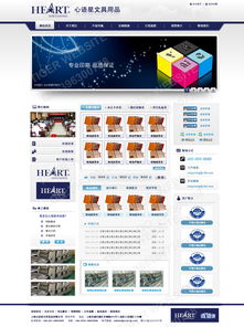 上海心語(yǔ)星文具用品網(wǎng)頁(yè)設(shè)計(jì) 打造線上文化與創(chuàng)意新陣地