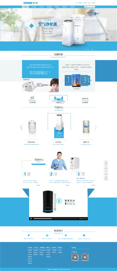 浩澤凈水器官網(wǎng)改版 以用戶(hù)體驗(yàn)為核心，重塑品牌數(shù)字形象