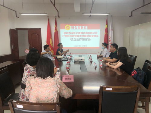 廣西經貿職業技術學院公共關系服務 打造品牌形象，促進和諧發展